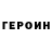 Кодеиновый сироп Lean Purple Drank Andreas Johnsson