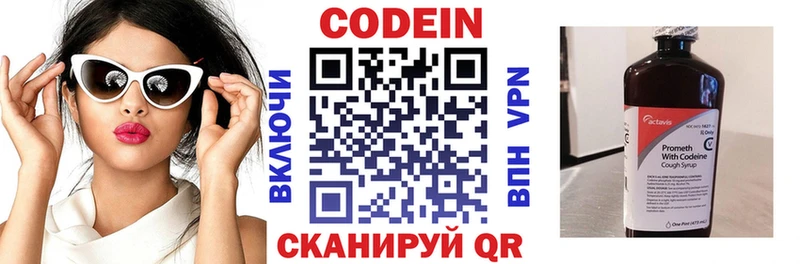 Codein напиток Lean (лин)  мега ONION  Северобайкальск 
