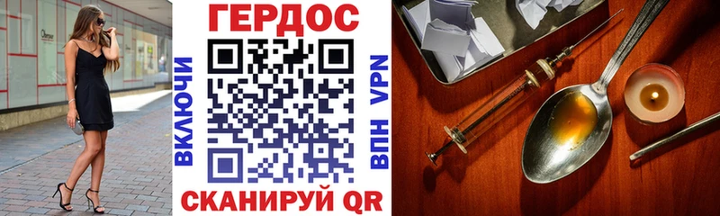 Героин VHQ  Северобайкальск 