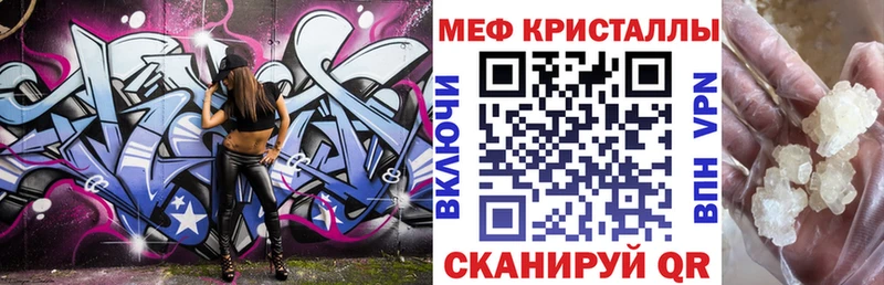 Меф кристаллы  Северобайкальск 
