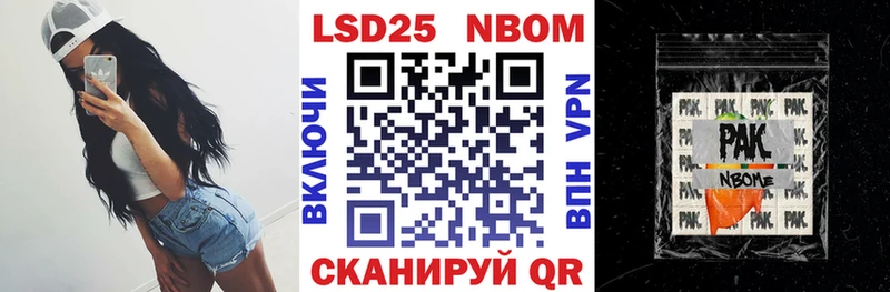 Марки 25I-NBOMe 1500мкг  Северобайкальск 